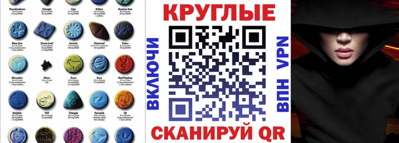 Экстази круглые  Темрюк 