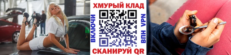 ГЕРОИН Heroin  дарк нет официальный сайт  Темрюк  где купить наркоту 