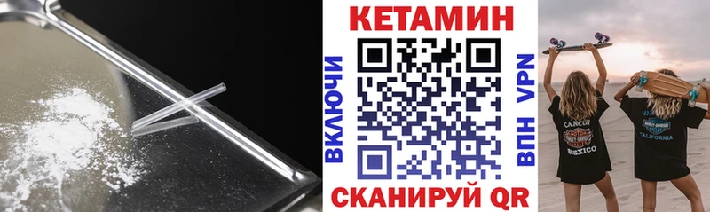 Кетамин VHQ  продажа наркотиков  Темрюк 