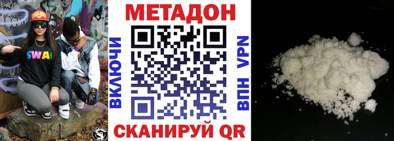 МЕТАДОН кристалл  Темрюк 